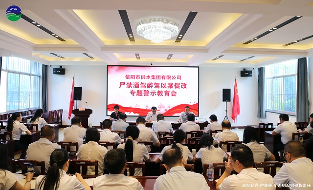 6-25嚴(yán)禁酒駕醉駕以案促改專題警示教育會