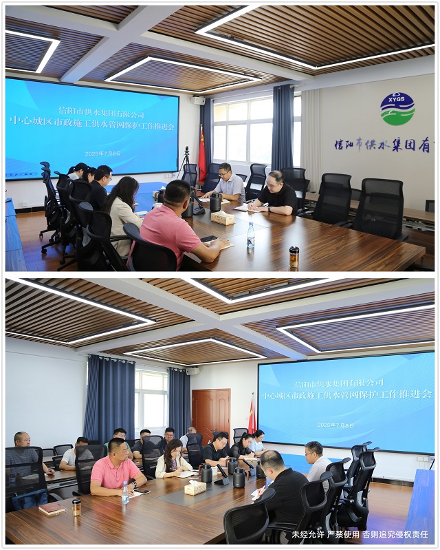 7-8中心城區(qū)市政施工供水管網(wǎng)保護工作推進會