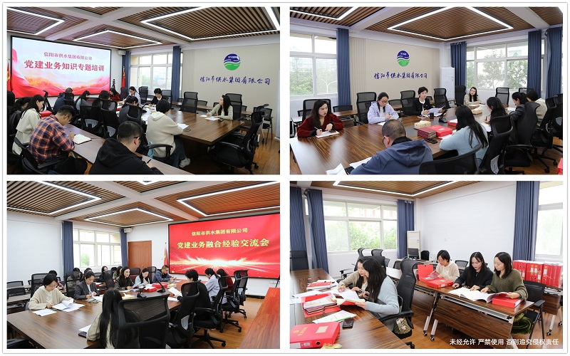 10-11第三季度黨建培訓交流