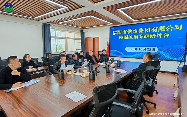 10-22降漏控損專題研討會