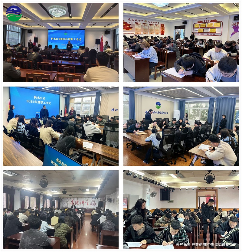 10-30公司2025年度職工考試