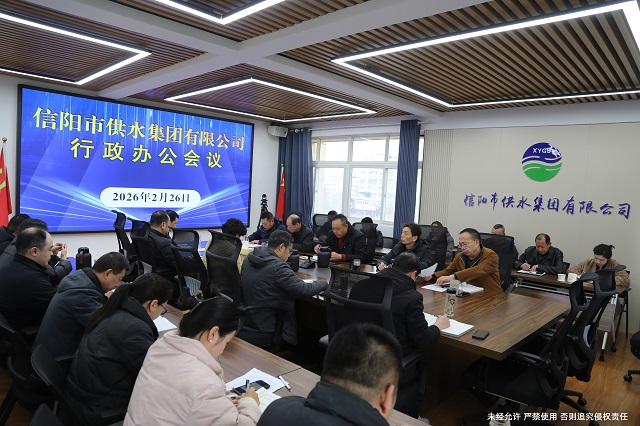 2-26行政辦公會(huì)議