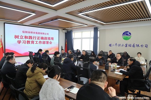 3-6公司召開樹立和踐行正確政績(jī)觀學(xué)習(xí)教育工作部署會(huì)
